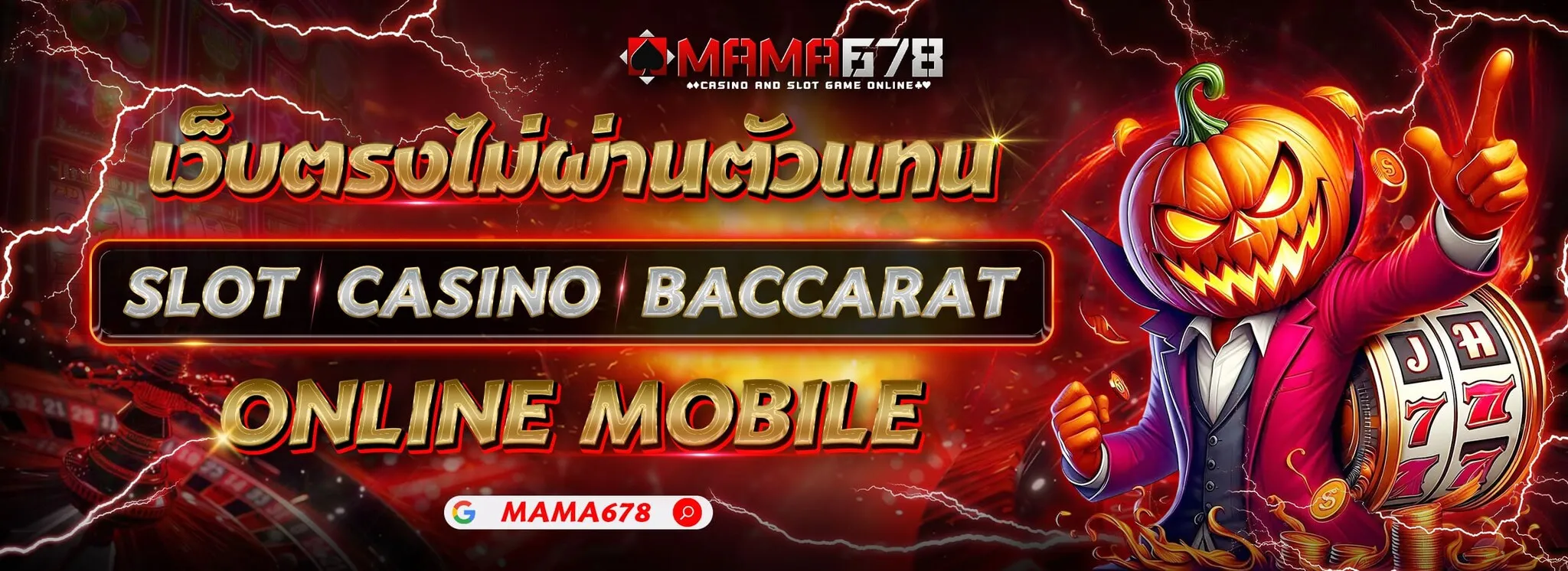 mama678