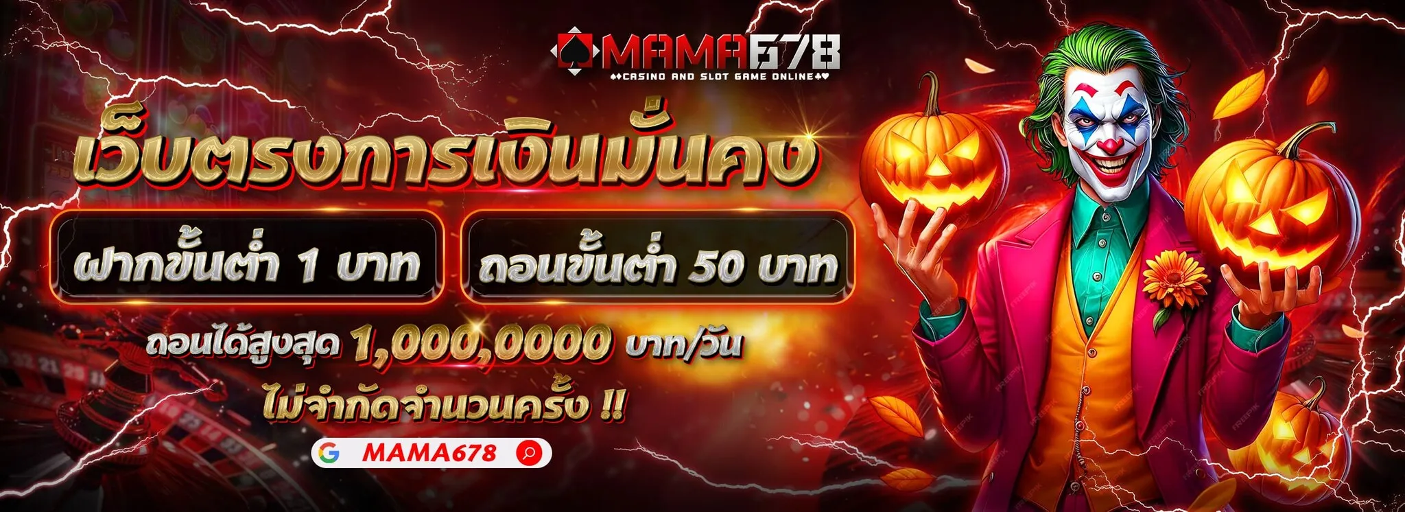 mama678
