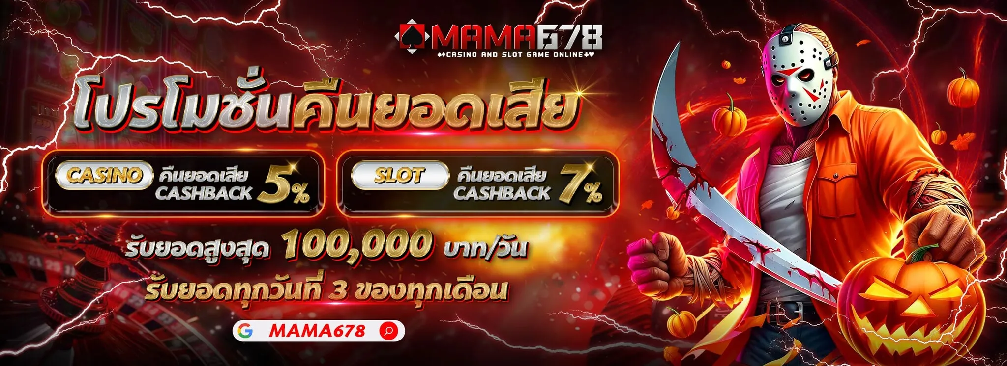 mama678